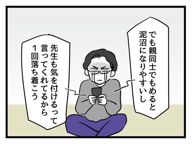 いい加減にしなさい！／神谷もち