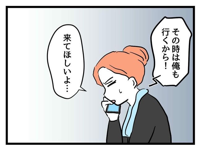 いい加減にしなさい！／神谷もち