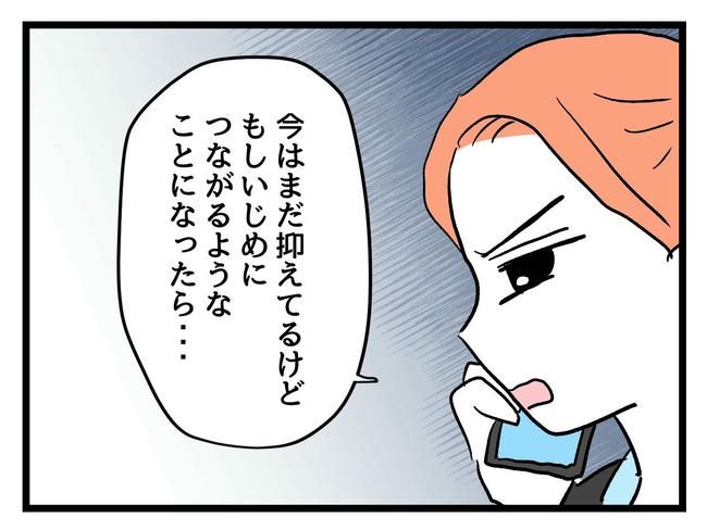 いい加減にしなさい！／神谷もち