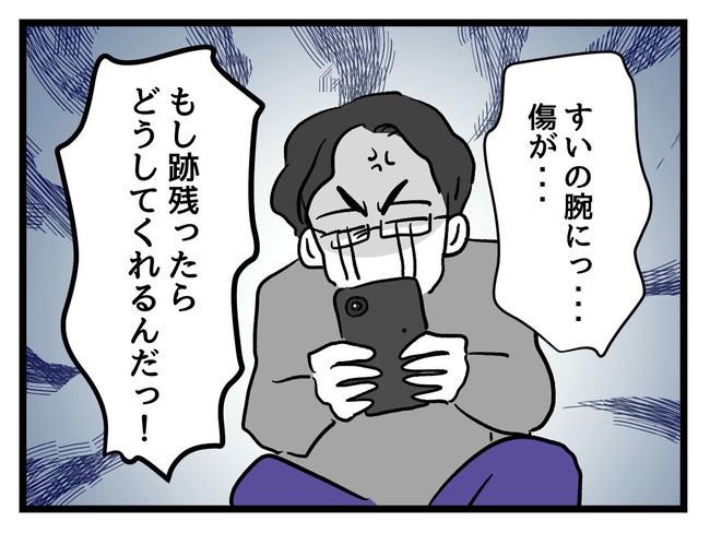 いい加減にしなさい！／神谷もち