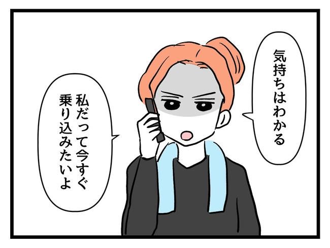 いい加減にしなさい！／神谷もち
