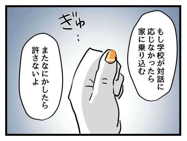 いい加減にしなさい！／神谷もち