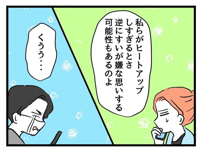 いい加減にしなさい！／神谷もち