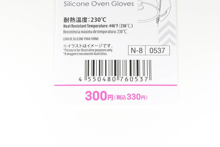 シリコーンオーブングローブ JANコード