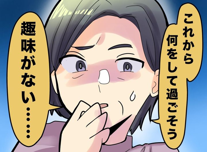 画像: 離婚後、生きることで精一杯だった。50代後半で直面した「自由になったのに、やりたいことがない」現実に私は