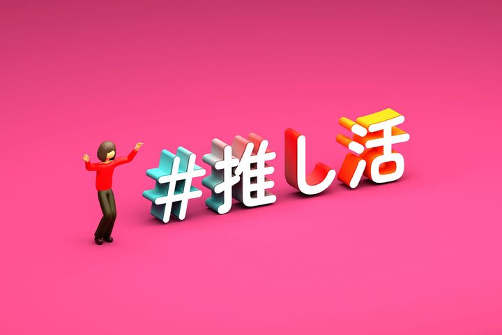 「ファンクラブ」「オンラインサロン」…なにが違う？