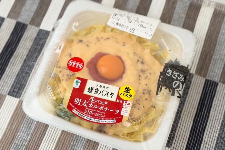 ピリ辛クリーミーなソースがたまらん！【ファミマ】のコラボ麺を実食