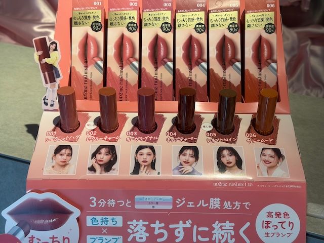 ハグマイリップ カラーロックプランピーバーム