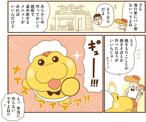 本当に作らないですよね!? （C）類／KADOKAWA