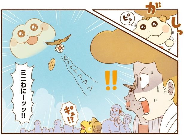 トンビが!! （C）類／KADOKAWA