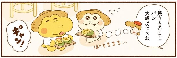 大成功っスね （C）類／KADOKAWA