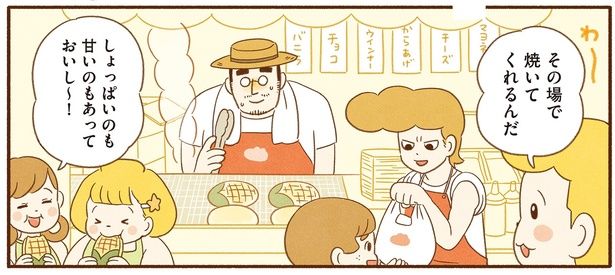 海の家で大人気のパン （C）類／KADOKAWA