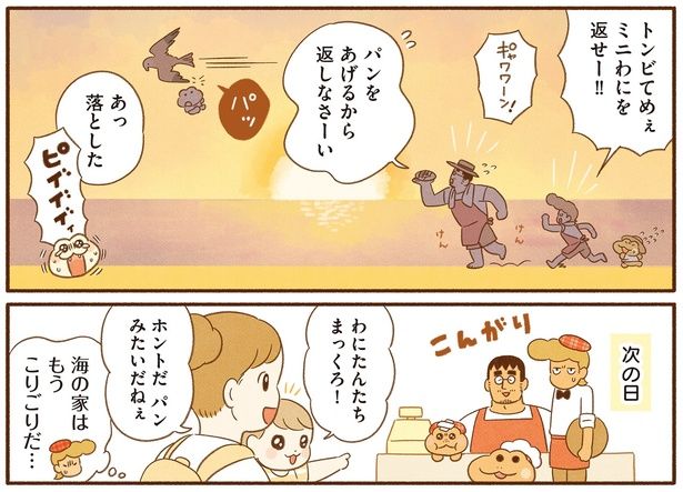 海の家はもうこりごりだ… （C）類／KADOKAWA