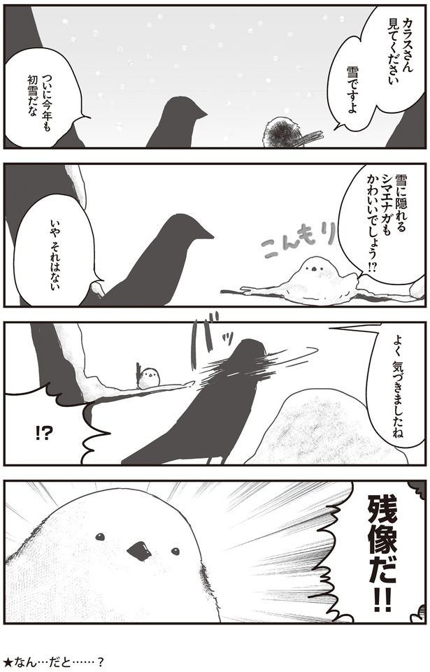 いやそれはない （C）青春／KADOKAWA