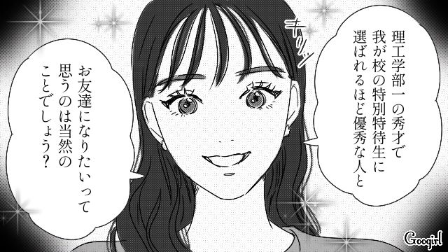 「私の好きな人をバカにしないでくれる!?」貧乏学生が財閥令嬢から告白された話