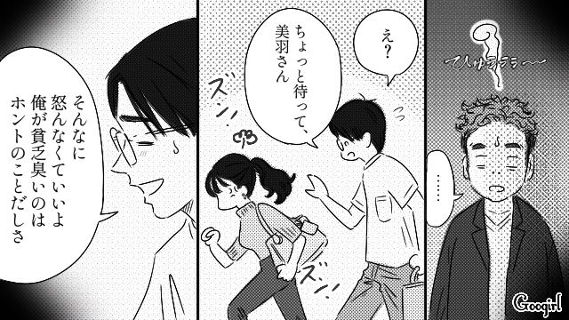 「私の好きな人をバカにしないでくれる!?」貧乏学生が財閥令嬢から告白された話