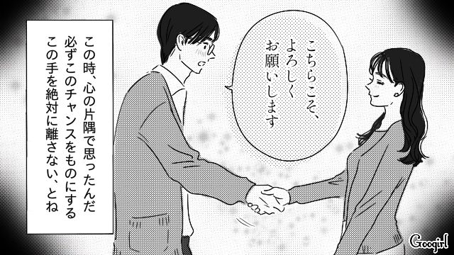 「私の好きな人をバカにしないでくれる!?」貧乏学生が財閥令嬢から告白された話