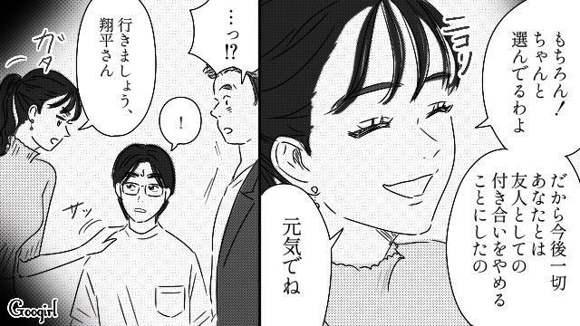 「私の好きな人をバカにしないでくれる!?」貧乏学生が財閥令嬢から告白された話