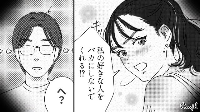 「私の好きな人をバカにしないでくれる!?」貧乏学生が財閥令嬢から告白された話