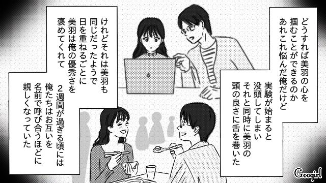 「私の好きな人をバカにしないでくれる!?」貧乏学生が財閥令嬢から告白された話