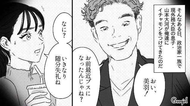 「私の好きな人をバカにしないでくれる!?」貧乏学生が財閥令嬢から告白された話