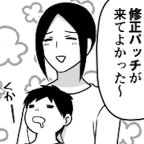 バグ修正 画像提供：伊東(@ito_44_3)