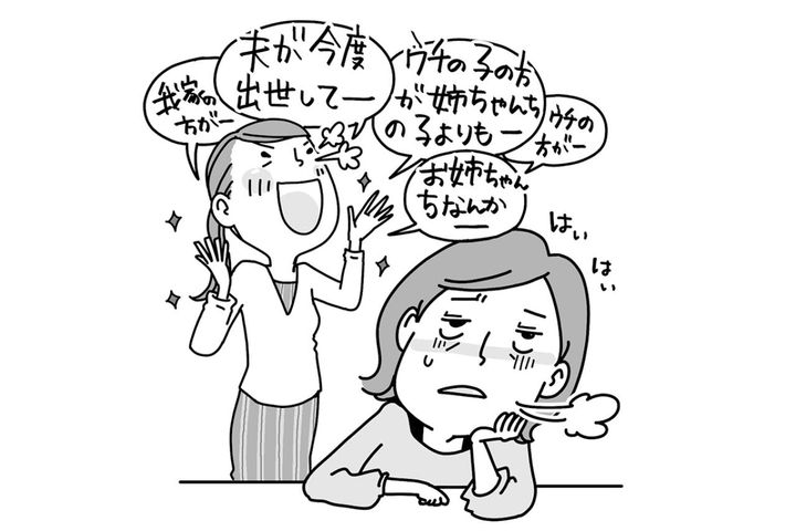 「妹だけが可愛い服を買ってもらっていた」79歳になっても忘れられぬ過去の【きょうだい問題】