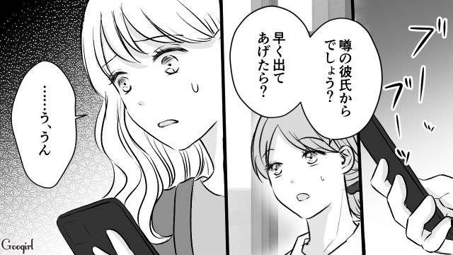 映画鑑賞中に大量の連絡…既読をつけた瞬間「友達って男？」束縛系彼氏に恐怖を覚えた話 