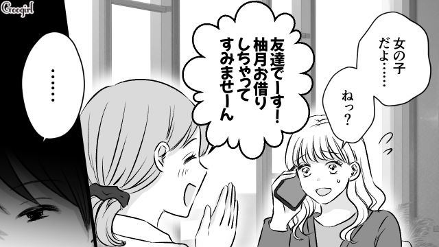 映画鑑賞中に大量の連絡…既読をつけた瞬間「友達って男？」束縛系彼氏に恐怖を覚えた話 