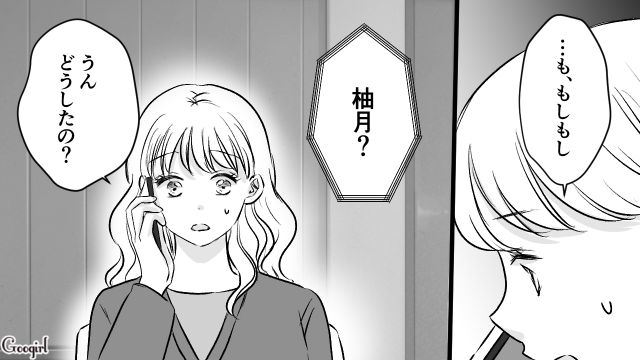 映画鑑賞中に大量の連絡…既読をつけた瞬間「友達って男？」束縛系彼氏に恐怖を覚えた話 