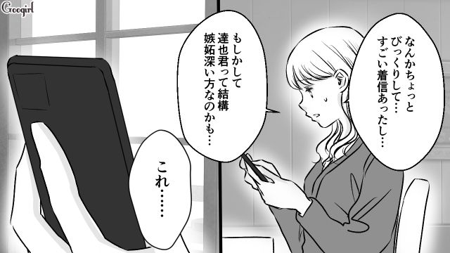 映画鑑賞中に大量の連絡…既読をつけた瞬間「友達って男？」束縛系彼氏に恐怖を覚えた話 