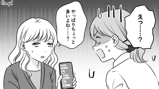 映画鑑賞中に大量の連絡…既読をつけた瞬間「友達って男？」束縛系彼氏に恐怖を覚えた話 