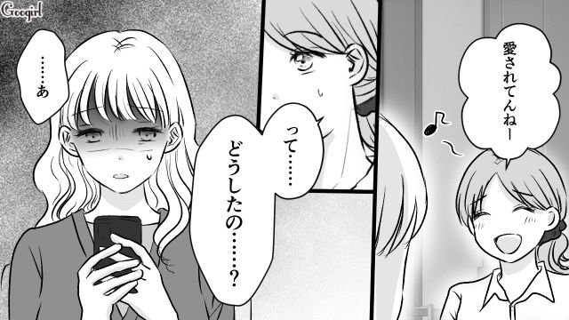 映画鑑賞中に大量の連絡…既読をつけた瞬間「友達って男？」束縛系彼氏に恐怖を覚えた話 