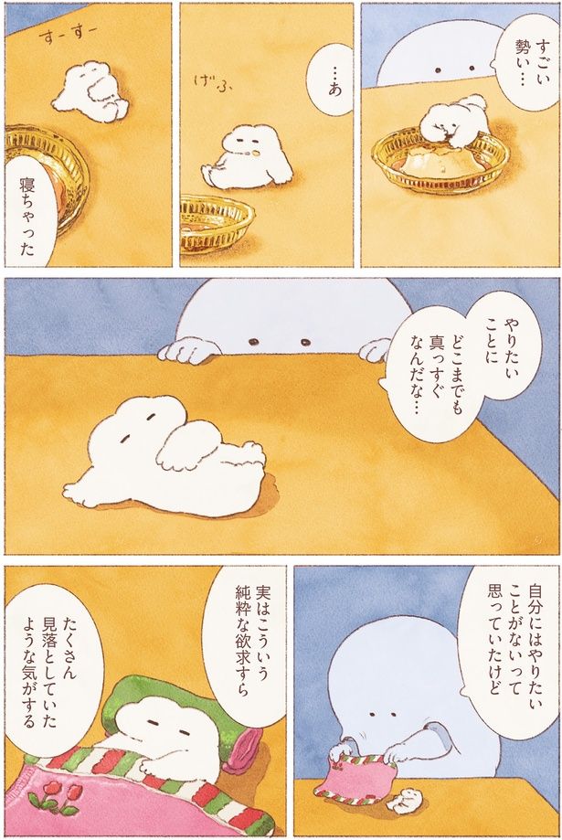 やりたいことにどこまでも真っすぐなんだな… （C）のもと しゅうへい／KADOKAWA