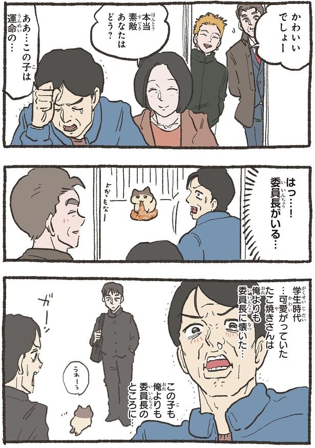 かわいいでしょー （C）やじま／KADOKAWA