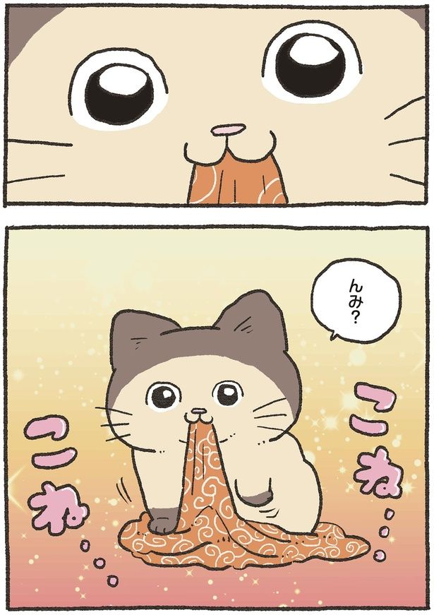 んみ？ （C）やじま／KADOKAWA