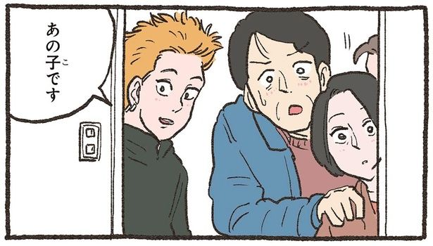 あの子です （C）やじま／KADOKAWA