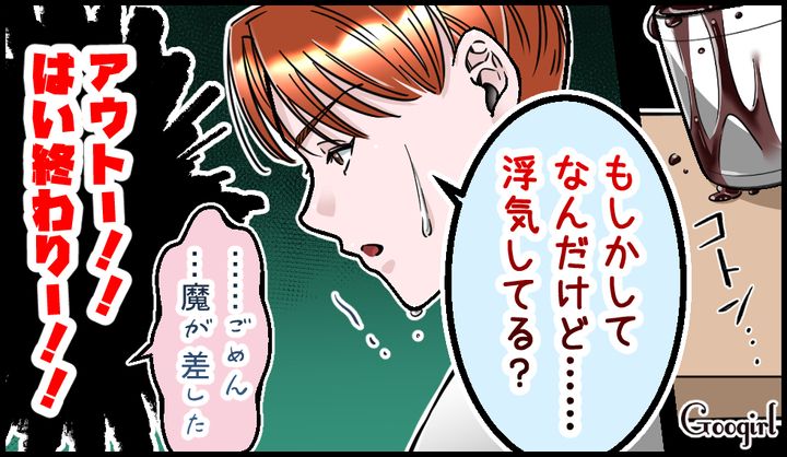「魔がさしたの…」単身赴任から帰宅した夫が”即離婚”を決断した話