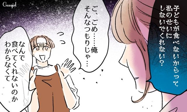 育児のこだわりが強く否定から入る夫に「ワンオペの方が楽なんですが…」モヤモヤした妻の話