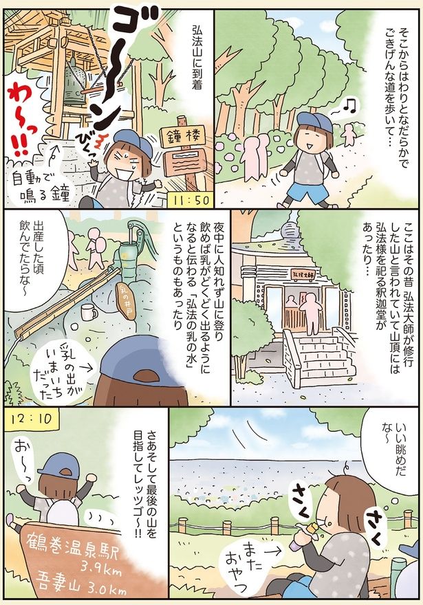 いい眺めだな～ （C）たかぎなおこ／KADOKAWA