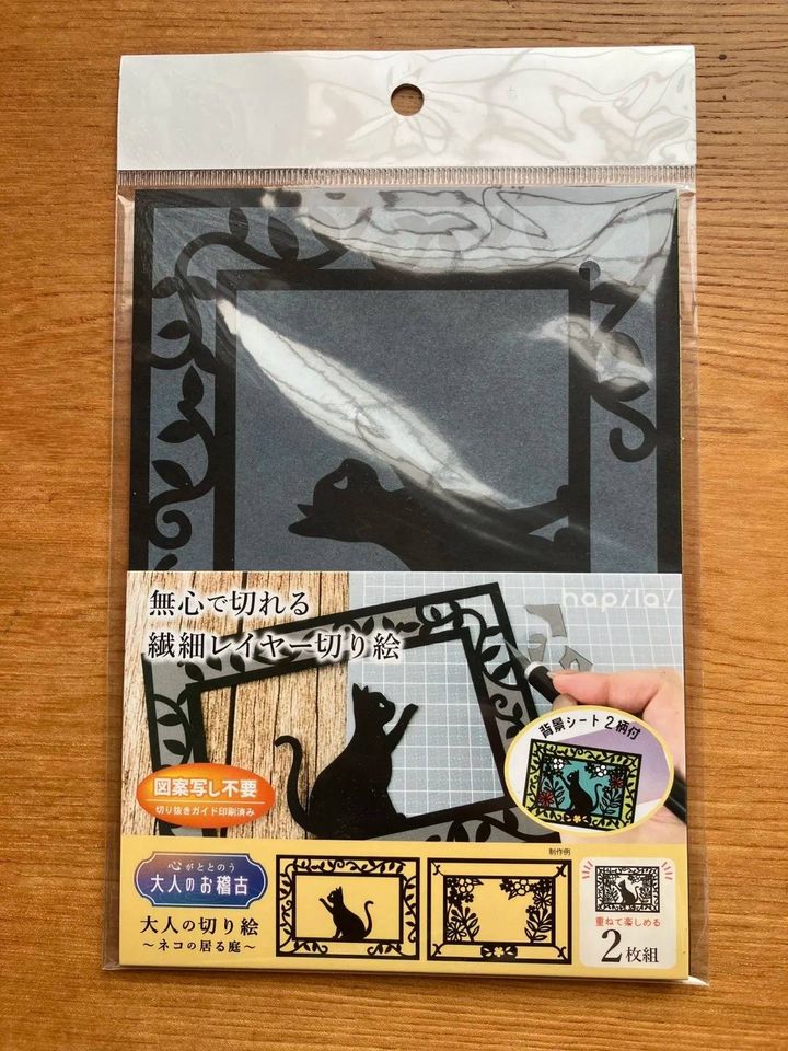 DAISO(ダイソー)：大人の切り絵 ネコの居る庭
