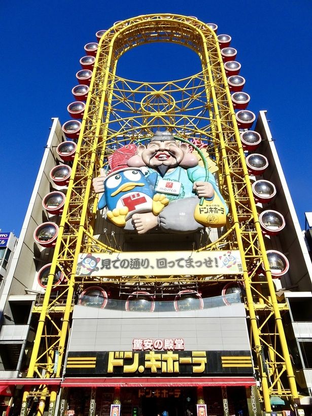 「道頓堀観覧車えびすタワー」世界初の長円形観覧車 画像提供：えびすタワー