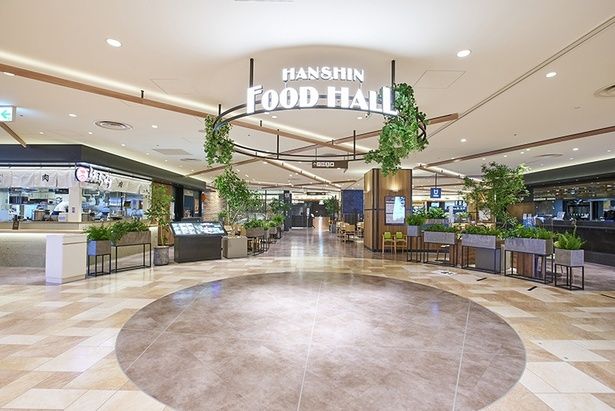 「阪神梅田本店」はフードホールも人気だ 画像提供：阪神梅田本店