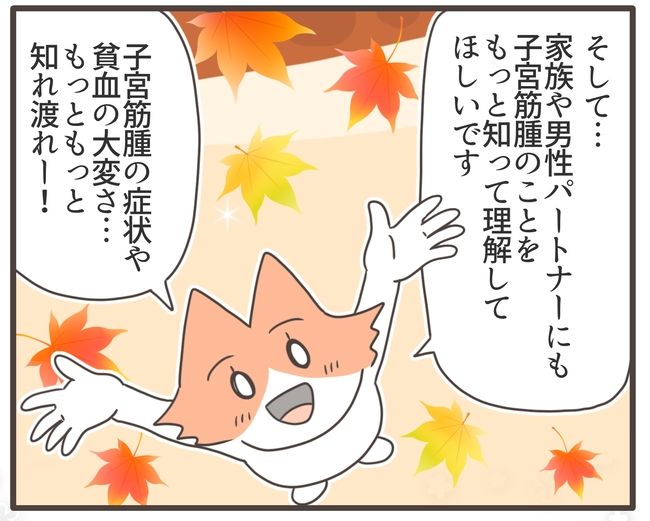 貧血放置で子宮筋腫手術／宮島もっちー