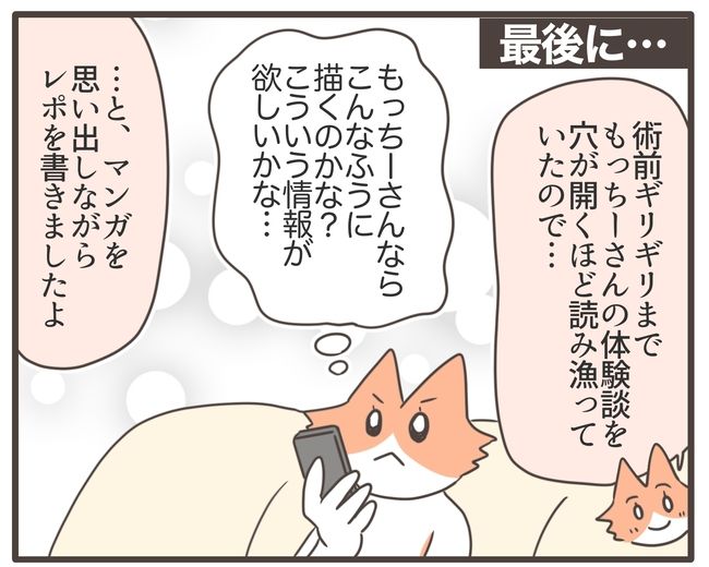 貧血放置で子宮筋腫手術／宮島もっちー