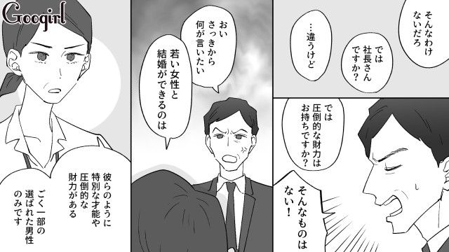 「圧倒的な財力をお持ちですか？」 40代婚活男性がカウンセラーから残酷な現実を突きつけられた話