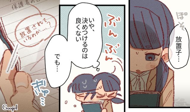 複数の保護者からクレームが入った生徒宅に家庭訪問するも「帰ってもらえますか？」…男とイチャつく母親に門前払いされた話