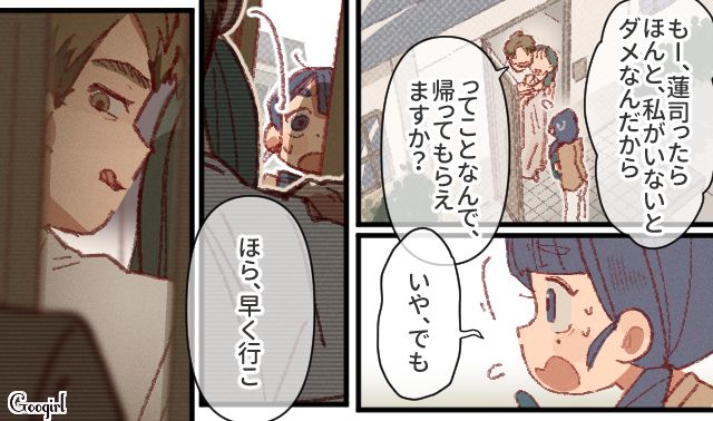 複数の保護者からクレームが入った生徒宅に家庭訪問するも「帰ってもらえますか？」…男とイチャつく母親に門前払いされた話