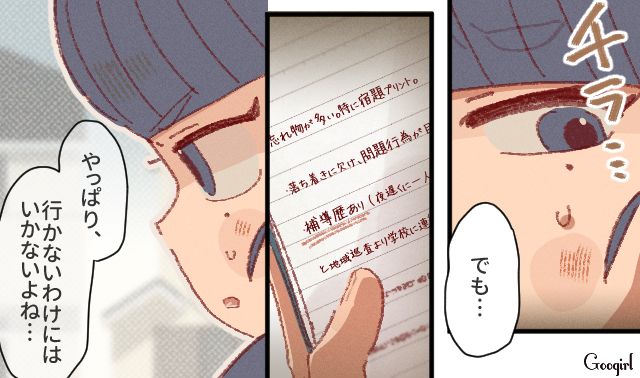 複数の保護者からクレームが入った生徒宅に家庭訪問するも「帰ってもらえますか？」…男とイチャつく母親に門前払いされた話