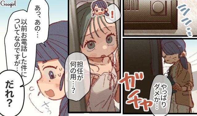 複数の保護者からクレームが入った生徒宅に家庭訪問するも「帰ってもらえますか？」…男とイチャつく母親に門前払いされた話